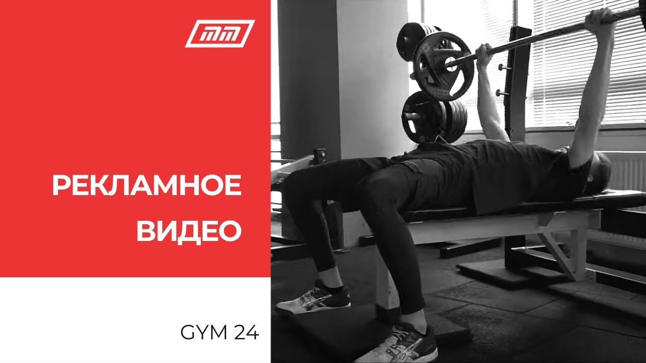 Рекламный ролик для фитнес-сети GYM24